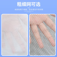 Laundry Bag Set for Delicates, Thickened Double-Layer Mesh Washing Machine Bags