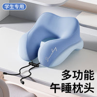 U-Shaped Nap Pillow for Students and Office, Travel Neck Support Cushion
