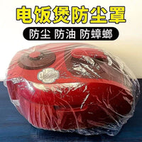 Disposable Dust Cover for Home Appliances Rice Cooker Oven Microwave Kitchen Bakeware Universal Dustproof Cover