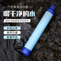 Portable Outdoor Camping Water Filter for Emergency Survival, Personal Water Purifier Straw for Hiking Backpacking