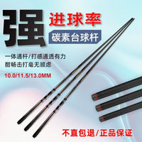 Carbon Fiber Billiard Cue Stick for Chinese Eight Ball, High Precision, Durable, Split Type, Beginner Level