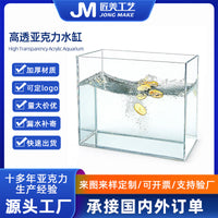 Acrylic Deep Water Tank Transparent Display Box for Aquatic Environments