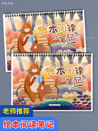Children's Picture Book Reading Journal & Activity Notebook for Summer Learning