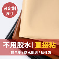 Self-Adhesive Faux Leather Repair Patch for Sofas, Car Interiors, and Furniture Restoration