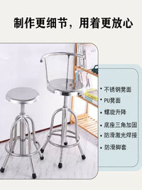 Muzixing Thickened Medical Stainless Steel Stool with Backrest, Swivel Lift Round Chair for Lab Workshop Factory