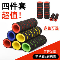 Motorcycle Sponge Handlebar Grips Anti-Slip Throttle Cover for Electric Bike Mountain Bike Universal