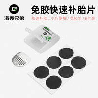 ROCKBROS Glueless Bicycle Tire Patch Kit for Mountain and Road Bikes