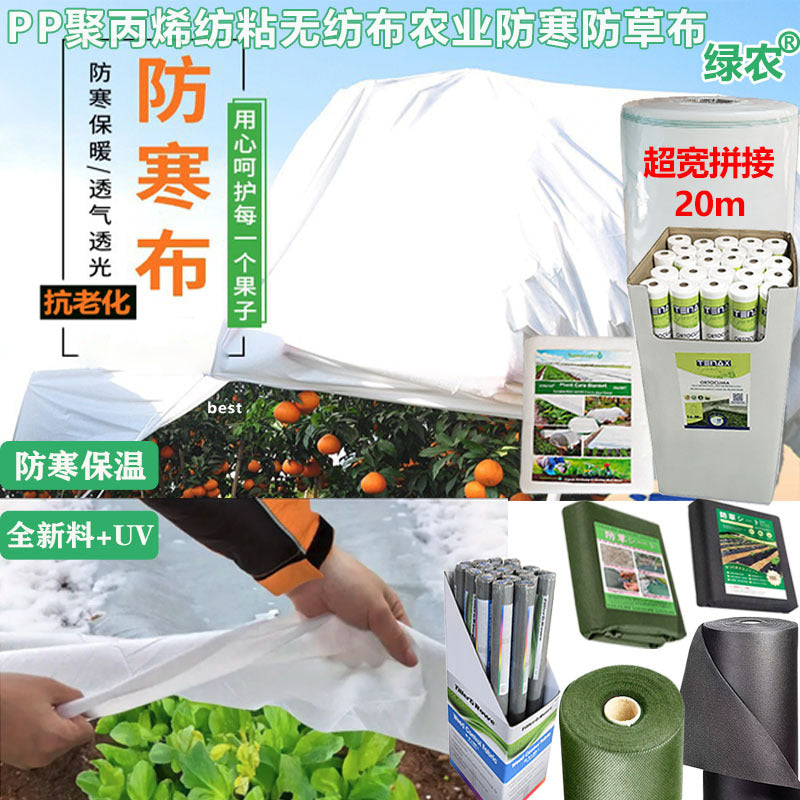 PP White Agricultural Weed Control and Frost Protection Non-Woven Fabric