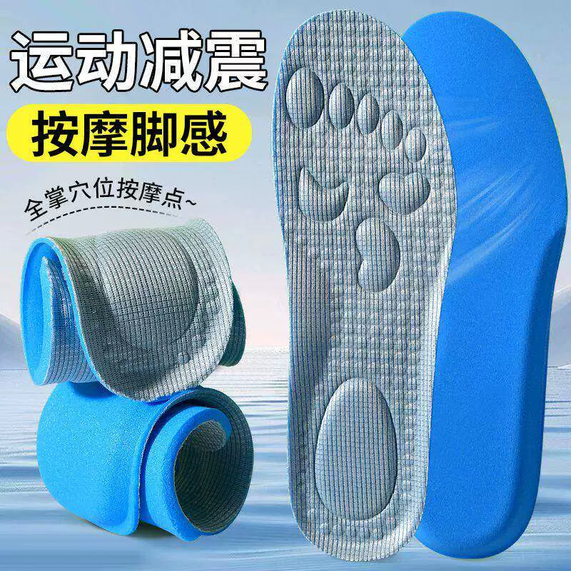 Full-Length Acupressure Insoles for Foot Massage, Odor Control, and All-Day Comfort