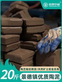 Jingdezhen High White Clay Pottery Mud for DIY Student Ceramic Art
