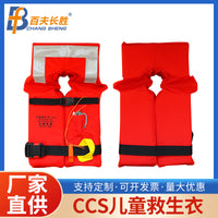 CCS Certified Marine Life Vest for Adults and Children, High Buoyancy for Rafting and Inland Waterways