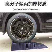 Car Maintenance Ramp Anti-slip Plastic Vehicle Repair Tool Oil Change Ramp