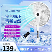 Remote Control Pedestal Fan for Home and Dorm, Quiet Standing Floor Fan with Strong Airflow