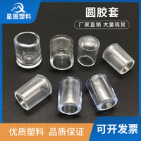 Wire Injection Molded Hanger Head Rubber Cap Round Screw Protector Iron Wire Cap Steel Wire Protective Hook Drying Rack Tube Cap