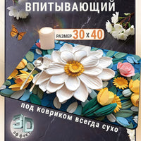 3D Floral Diatomaceous Earth Absorbent Mat for Kitchen, Coffee Machine, Bathroom - Non-Slip & Heat Resistant