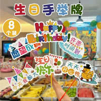 Happy Birthday Photo Booth Props Party Celebration Decorations