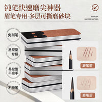 Eyebrow Pencil Sharpening Sandpaper Sheets for Makeup Tools