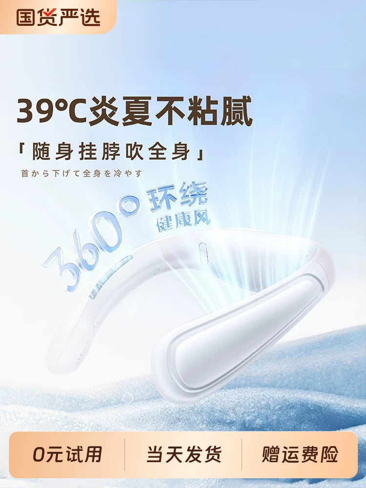 Portable USB Rechargeable Neck Fan with Cooling Function, Bladeless Turbine Design for Outdoor and Camping