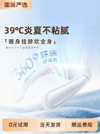 Portable USB Rechargeable Neck Fan with Cooling Function, Bladeless Turbine Design for Outdoor and Camping