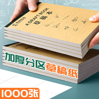 Draft Notebook for Students, Math Practice Paper, Calculation Pad, Exam Preparation Blank Thickened Scratchpad