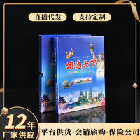 World Travel 68 Countries Commemorative Coin & Banknote Collection Album