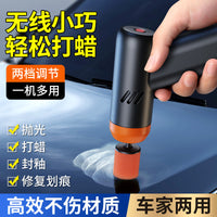 Cordless Car Polisher for Scratch Repair and Waxing, 2-Speed Mini Orbital Buffer
