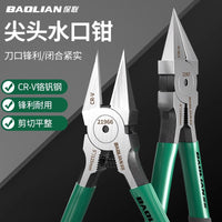 Precision Nippers Pliers Ultra-Thin High Hardness Small Pliers Industrial Grade Wire Cutters for Gundam Model Craft Oblique Pliers