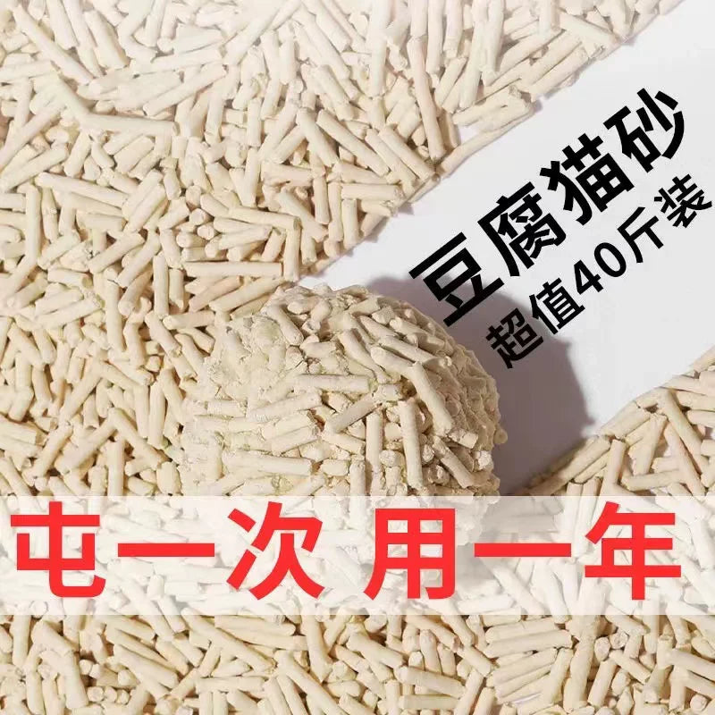 Tofu Cat Litter, Odor Control, Low Dust, Fast Clumping, Large Granule, Mixed Cat Litter