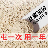 Tofu Cat Litter, Odor Control, Low Dust, Fast Clumping, Large Granule, Mixed Cat Litter