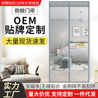 Magnetic Screen Door with Anti-Scratch Mesh for Summer Insect Protection