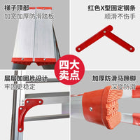 Foldable Telescopic Aluminum Alloy Double-Sided Step Ladder for Home Use