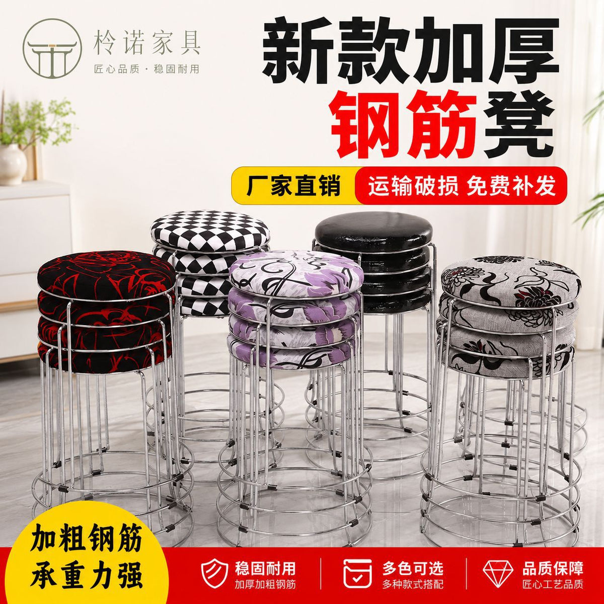 Stackable Reinforced Steel Bar Stool for Dining and Restaurant Use