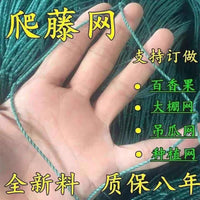 Heavy-Duty Trellis Netting for Climbing Plants, Fruits, and Vegetables - Garden and Farm Use
