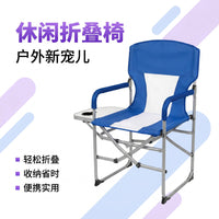 Portable Folding Director's Chair with Side Table, Armrest, and Cup Holder for Camping, Fishing, and Outdoor Activities