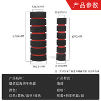 Motorcycle Sponge Handlebar Grips Anti-Slip Throttle Cover for Electric Bike Mountain Bike Universal