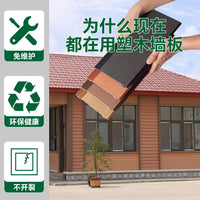 Outdoor Wood Plastic Composite Wall Panels WPC Decking for Garden Patio Fencing Waterproof