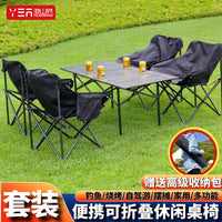 Youshanran Outdoor Folding Chair Set with Storage Bag, Portable Moon Chair Combo