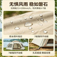 Automatic Pop-Up Camping Tent with Panoramic View and Sun Protection