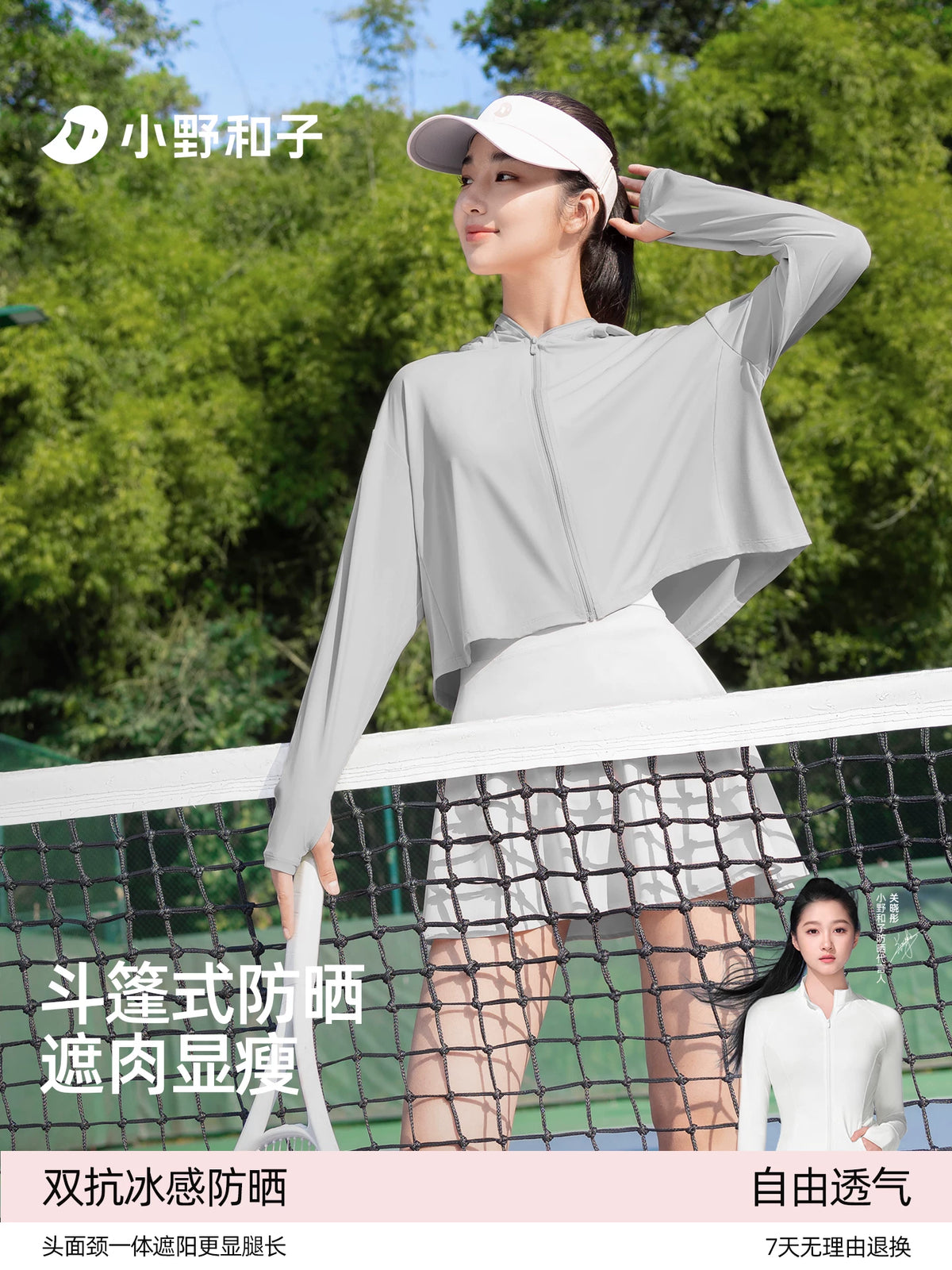 Women's UV Protection Cape Sunscreen Jacket with Cooling Fabric