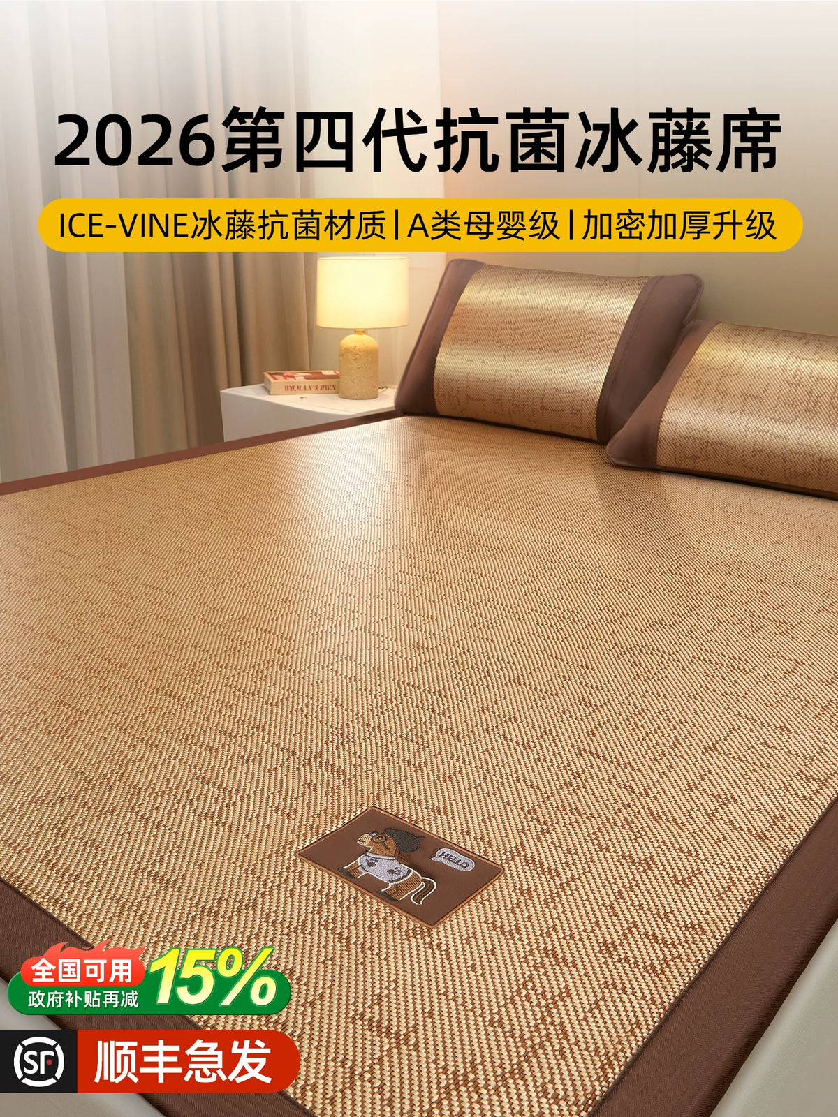 2026 New Ice Silk Cooling Mat Summer Rattan Bamboo Grass Mat A-Class Mother-Infant Soft Fitted Sheet Style