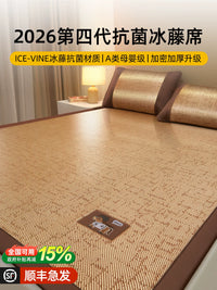2026 New Ice Silk Cooling Mat Summer Rattan Bamboo Grass Mat A-Class Mother-Infant Soft Fitted Sheet Style