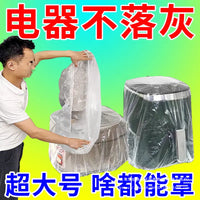 Extra Large Thickened Transparent Dust Cover for Home Appliances