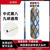 Maple Wood Billiard Cue Stick for Pool and Nine-Ball