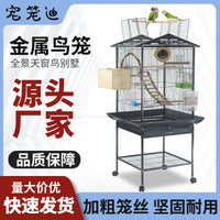 Metal Bird Cage for Parrots and Ornamental Birds, Pet Aviary
