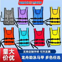 Portable Buoyancy Aid Life Vest for Paddleboarding Kayaking Dragon Boating Rafting