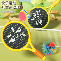 Kids' High-Elastic Tennis Racket Set with Soft Balls for Indoor/Outdoor Play