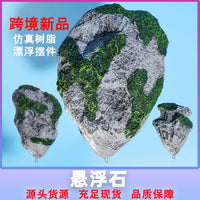 Artificial Moss Floating Rock Aquarium Ornament