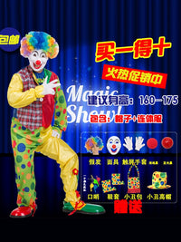 Adult Clown Costume Set for Performance, Halloween, Christmas, and Masquerade Parties