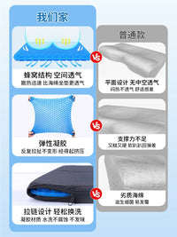 Student Gel Seat Cushion for Chairs, Breathable Cooling Pad for Summer Long Sitting