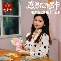 DIY Thank You Flower Bouquet Greeting Card Kit for Teachers' Day, Mother's Day, Kindergarten Craft Gift